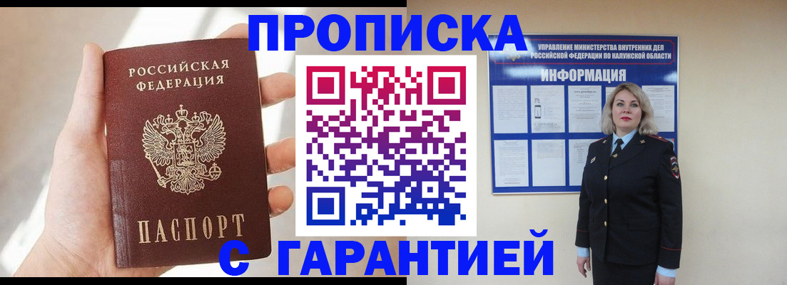 временная регистрация госуслуги в Хабаровском крае