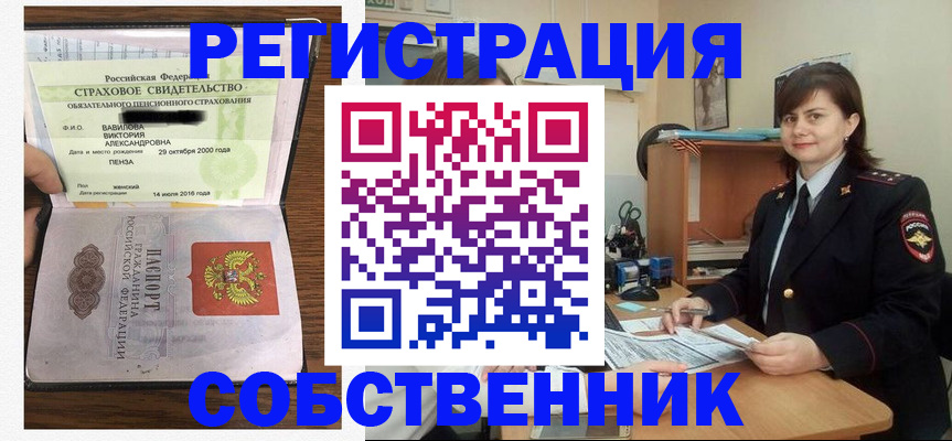 прописка 2025 в Хабаровском крае